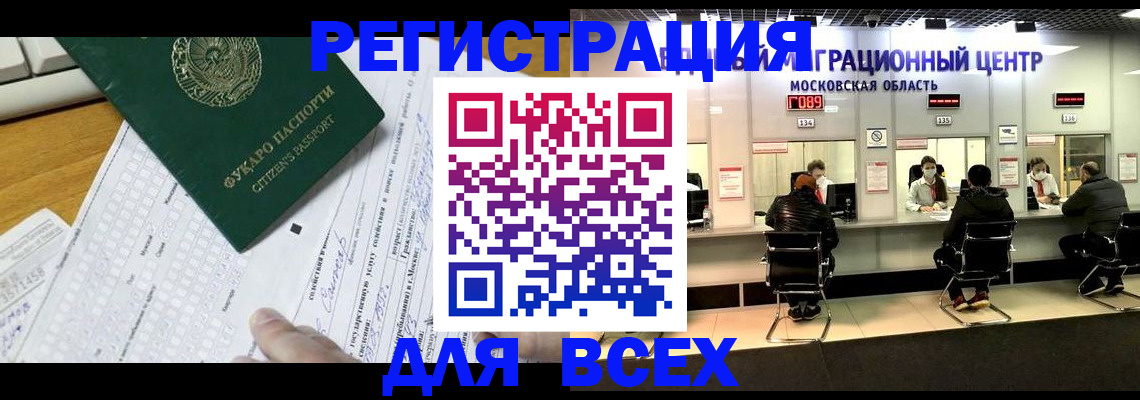 прописка паспорт в Калтане