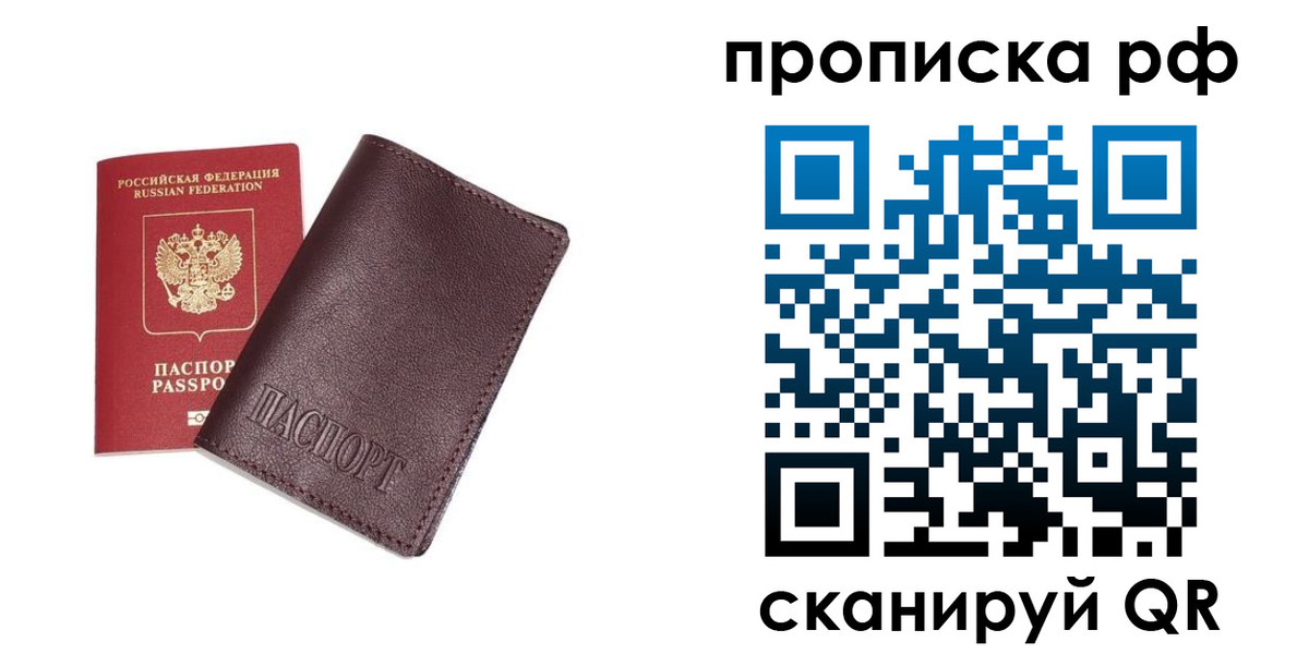 прописка для кредита в Калтане