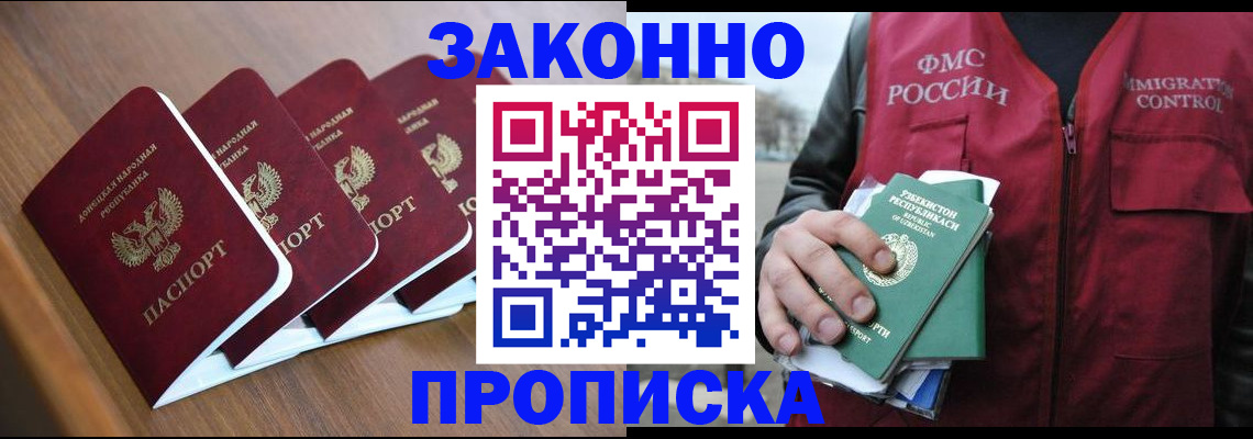 временная регистрация в квартире в Калтане