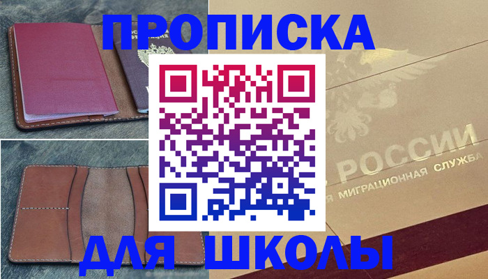 прописка поиск в Калтане