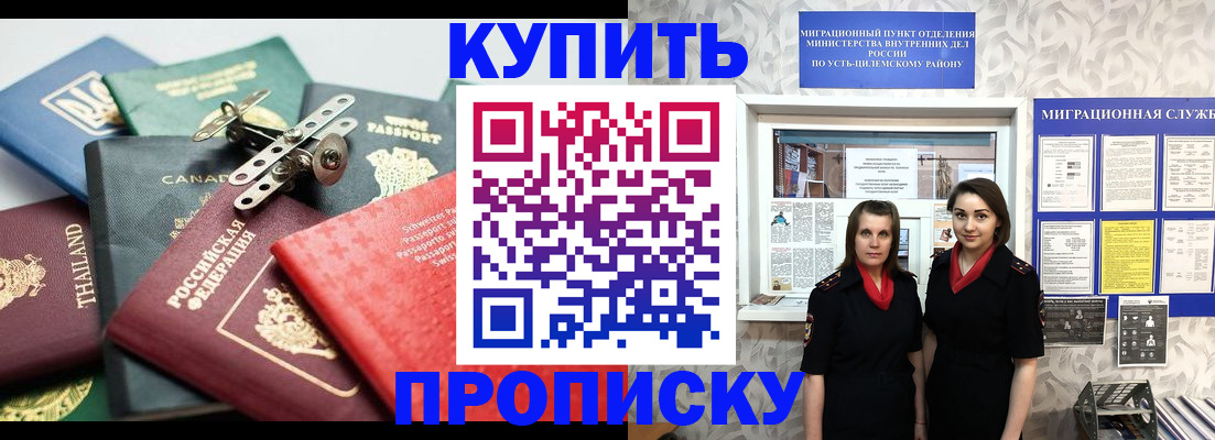 прописка ребенка в Калтане